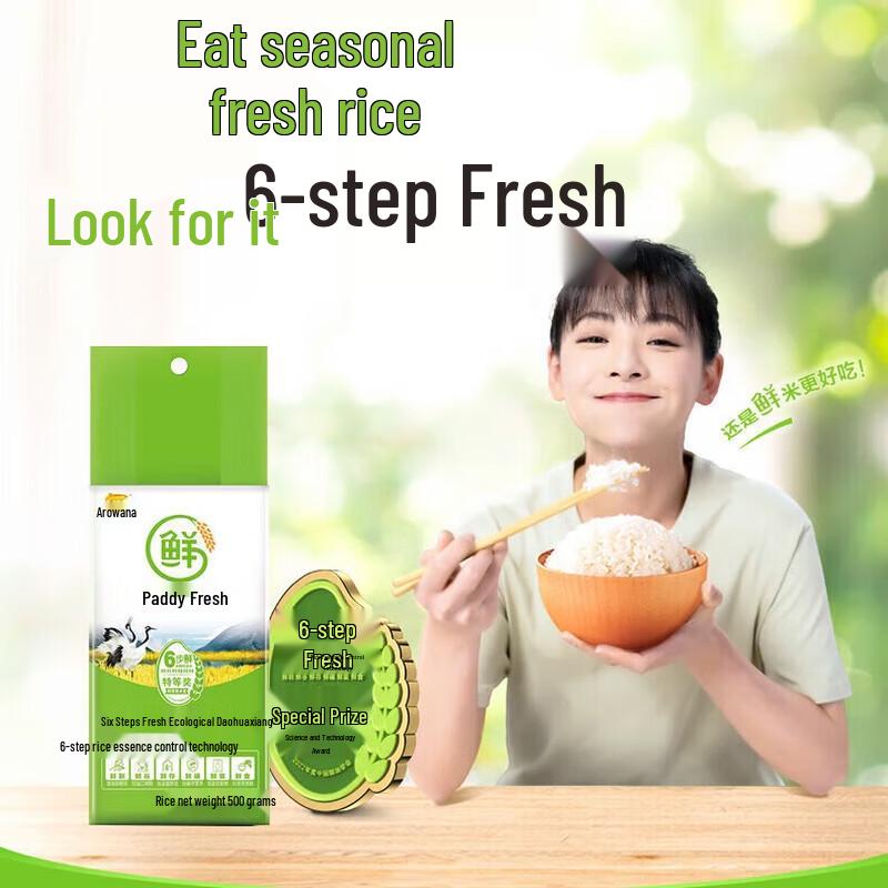 MeiJiaJing Hand Care & Ecological Rice Gift Set