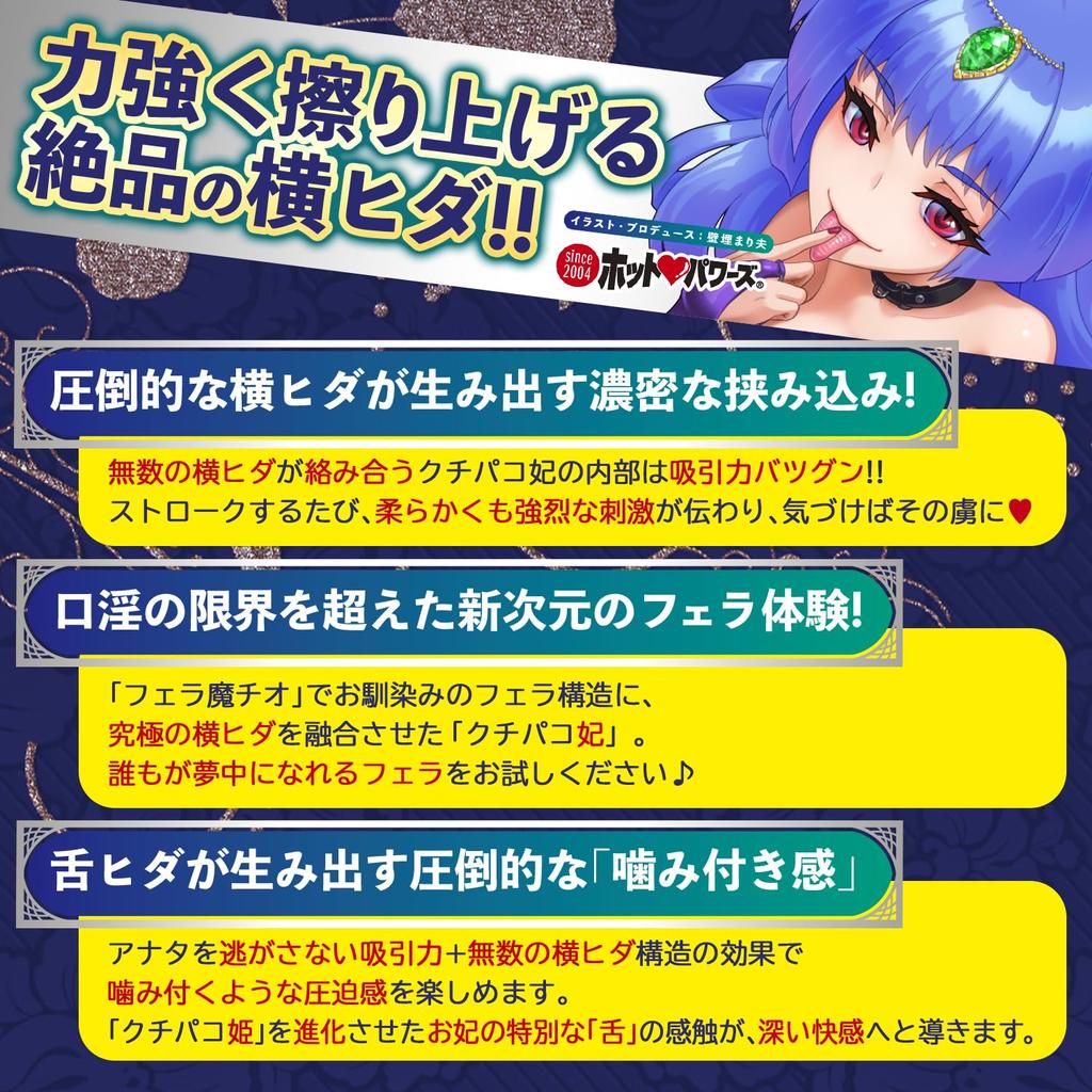 Горячие силы Кучипако из Страны Непристойного Минета Минет Дыра Минет Дыра "Принцесса Женщины"