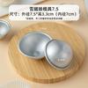 Набор форм для пирожных моти Zhaoran Round Plum
