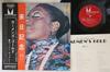 LP Record CARMEN MCRAE - Carmen's Gold UPS576A MAINSTREAM Japan Obi Jazz Used