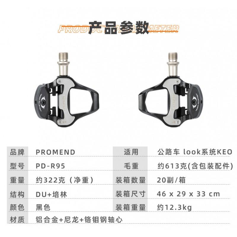 LOOK-compatible Road Bike Clipless Pedals With Sealed Bearings Aluminum Body PD-R95 Model Black