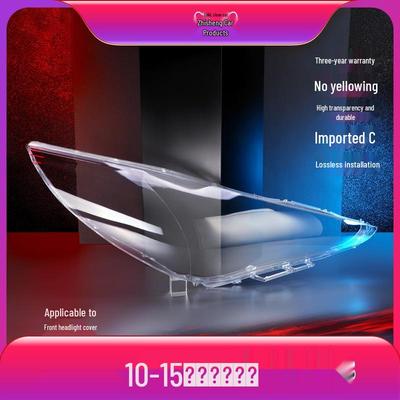 Hyundai Sonata 8-го поколения (2010-2015) Крышка линзы фары