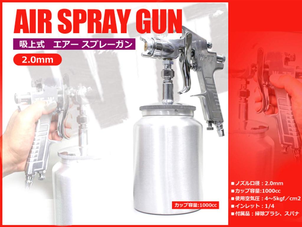 Professional Air Spray Gun, 2.0mm Nozzle Diameter, 1000cc Lower Cup, Suction Type, Adjustable Pattern, Air Volume, and Discharge Rate