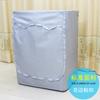 Чехол для стиральной машины, водонепроницаемый, для дома, полиэстеровый роликовый чехол для стирки, серебряное покрытие, пылезащитный чехол