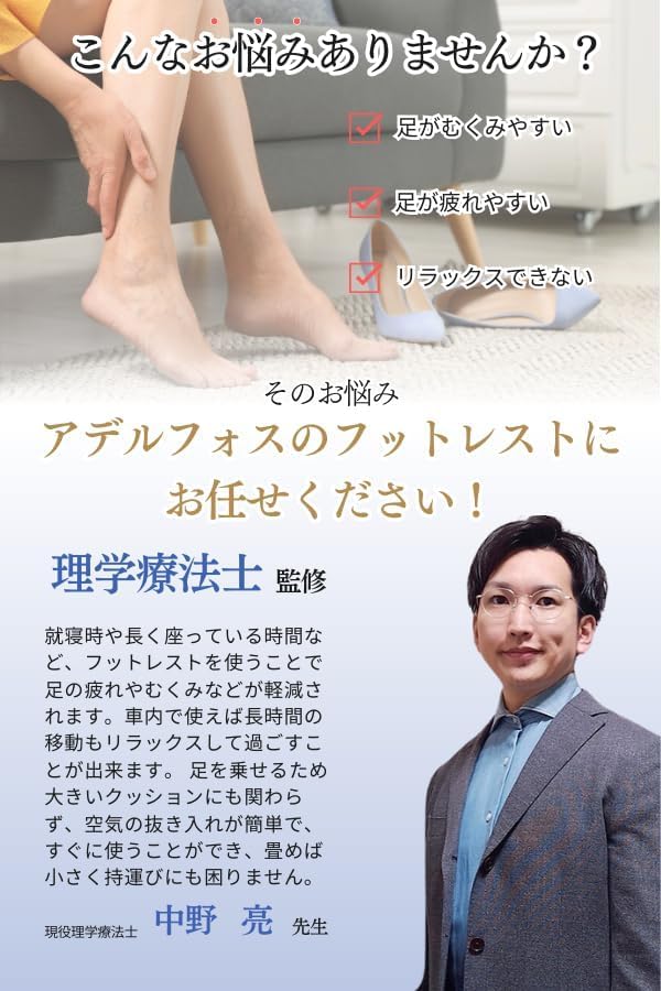 Adelphos Подставка для ног для облегчения поясничного отдела Сумка для хранения FOOT3 Подушка, Сон, Отечность, Подушка, Подушка, Подставка для ног, Надувная, Эластичная, В комплекте, (1 пара)