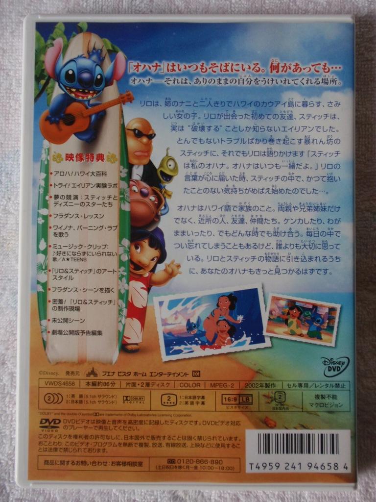 Lilo Stitch & [DVD]
