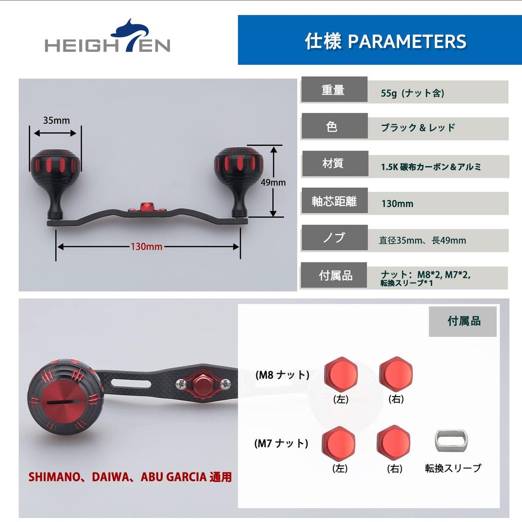 HEIGHTEN 130mm Reel 4mm Carbon 35mm Compatible with and Abu Garcia Baitcasting Hammer Series Black Handle, Thick, 1.5K Fiber, Knob, Shimano, Daiwa,