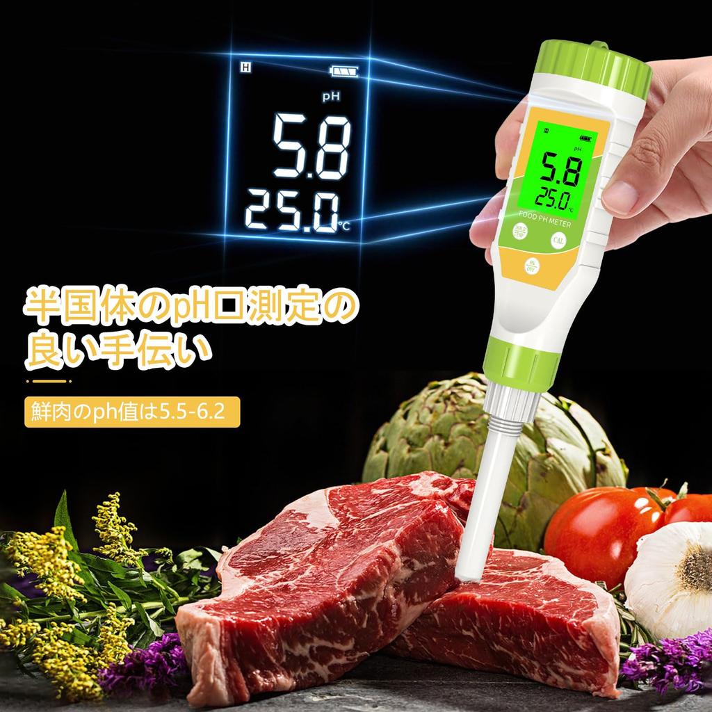 Цифровой пищевой pH-метр Slyfox Food для кислого теста и пищевой pH-метр для консервированных образцов с автоматической коррекцией температуры. Точность измерения
