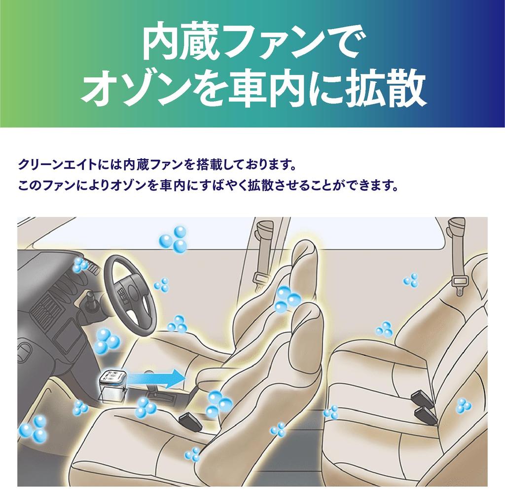 COMTEC Clean Eight Stand JD2100 In-Car Ozone Deodorizer and Sterilizer (Battery Powered)