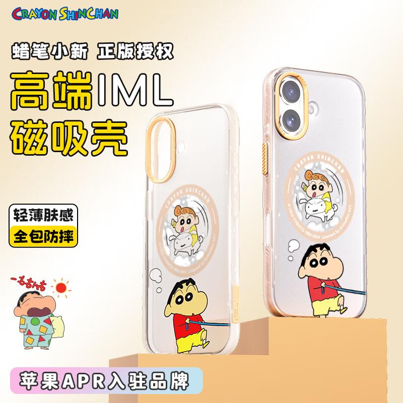 ROCK Crayon Shin-Chan IPhone 17 Case, IPhone 17 with Magnetic Air Cushion, Shockproof, Non-Slip, Silicone Full Coverage, Cute Lightweight Premium Feel