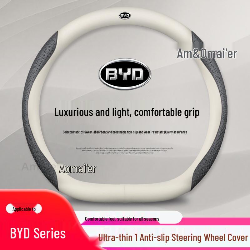 Оригинальная кожаная оплетка руля BYD для моделей Han EV, Qin, Song PLUS, Tang DMI, Yuan Pro, Dolphin
