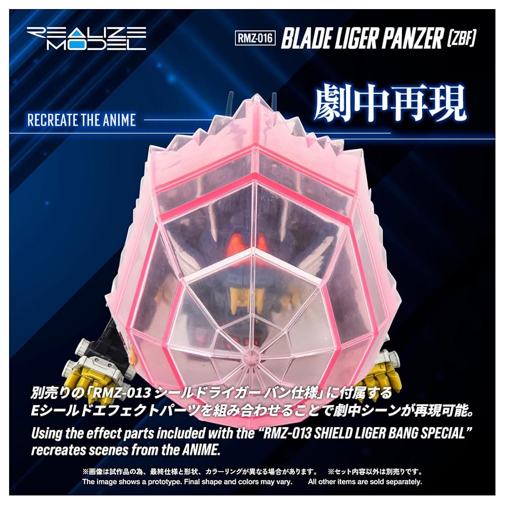 TAKARA TOMY T-SPARK REALIZE MODEL ZOIDS RMZ-016 Blade Liger Panzer Color-Coded Plastic Kit