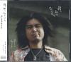 CD MOTOKI SATO  Ga  40 Ninarikeri SAGAMI1504  2009 Japan Obi Japanese PopRock Used