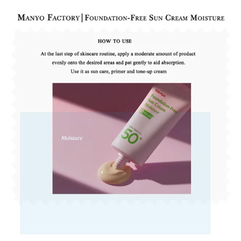 MANYO FACTORY Увлажняющий солнцезащитный крем без тональной основы 50 мл (SPF50 +)