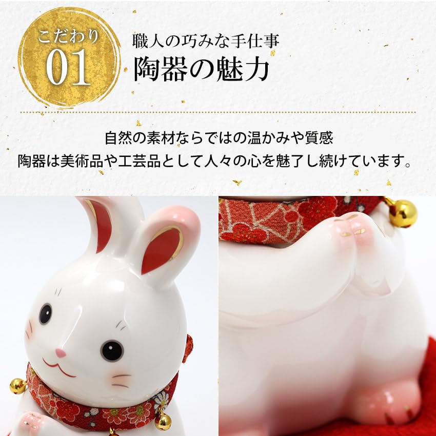 Osaka Choseido Ceramic Rabbit 17cm Comes with a Free Original Wooden Good Fortune Rabbit Figurine, Tall, Tag, (Piggy Bank)