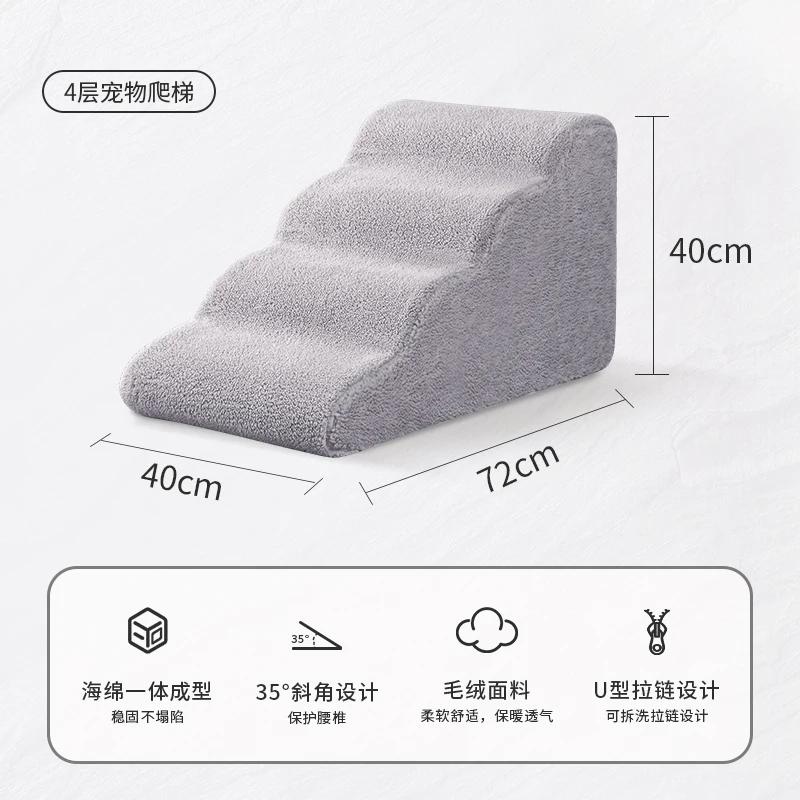 2/3/4/5 Step Stair Dog/Cat Ramp Ladder Memory Foam Sponge Bedside Slope Removable Washable Training Pet Ramp Stairs Pet Supplies