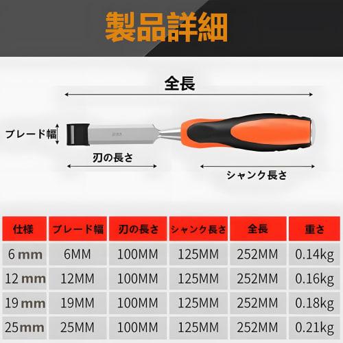 Woodworking Chisel Set, 4 Pieces, 6/12/19/25mm, for Carving, Chamfering, Carving, and Sill Grooves, DIY Tools, Carving, and Grooving Wood