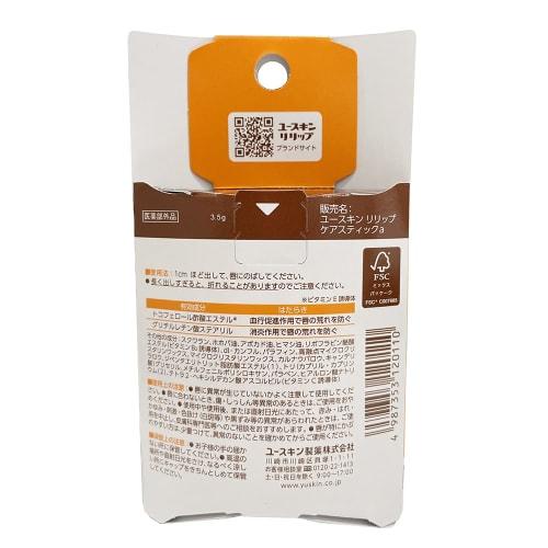 YUSKIN Lip Care Stick 3.5g бальзам для губ грамм (х 1)