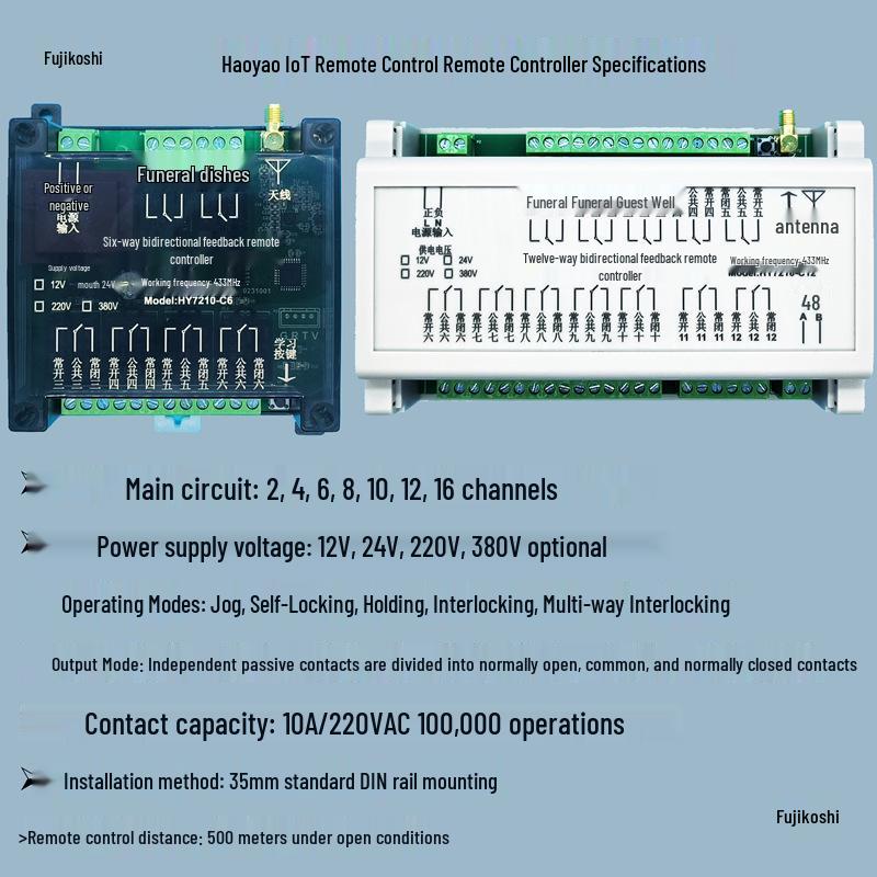 Беспроводной пульт-переключатель на 4/6 каналов с двусторонней связью и функциями jog/самоблокировки
