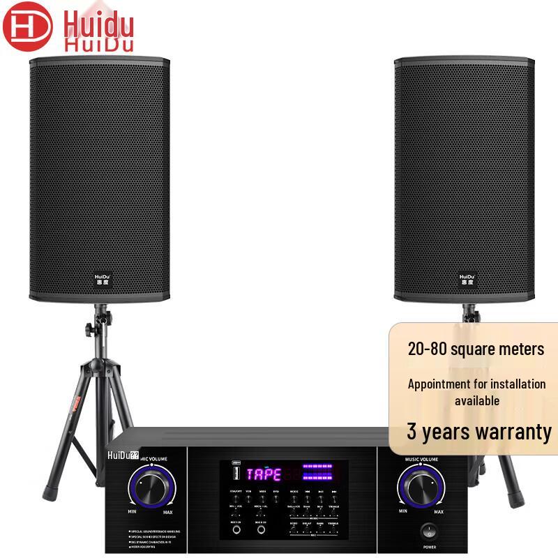 HuiDu Professional Conference Sound System with 8-inch Speakers (CN version)