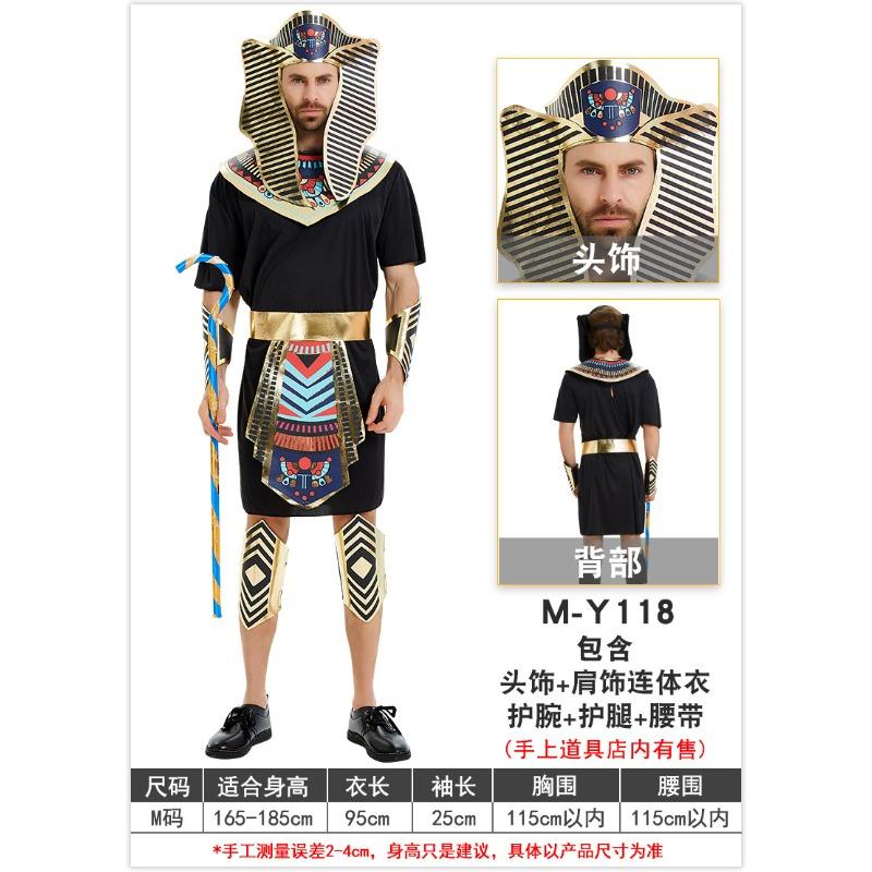 Halloween Ancient Pharaoh Costume King Costume Performance Costume Ancient Costume