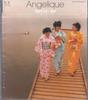 CD ANGELIQUE - I'll Call You / Wind Chimes FLCF3798PROMO For Life Record 2000 Japan Pop Used