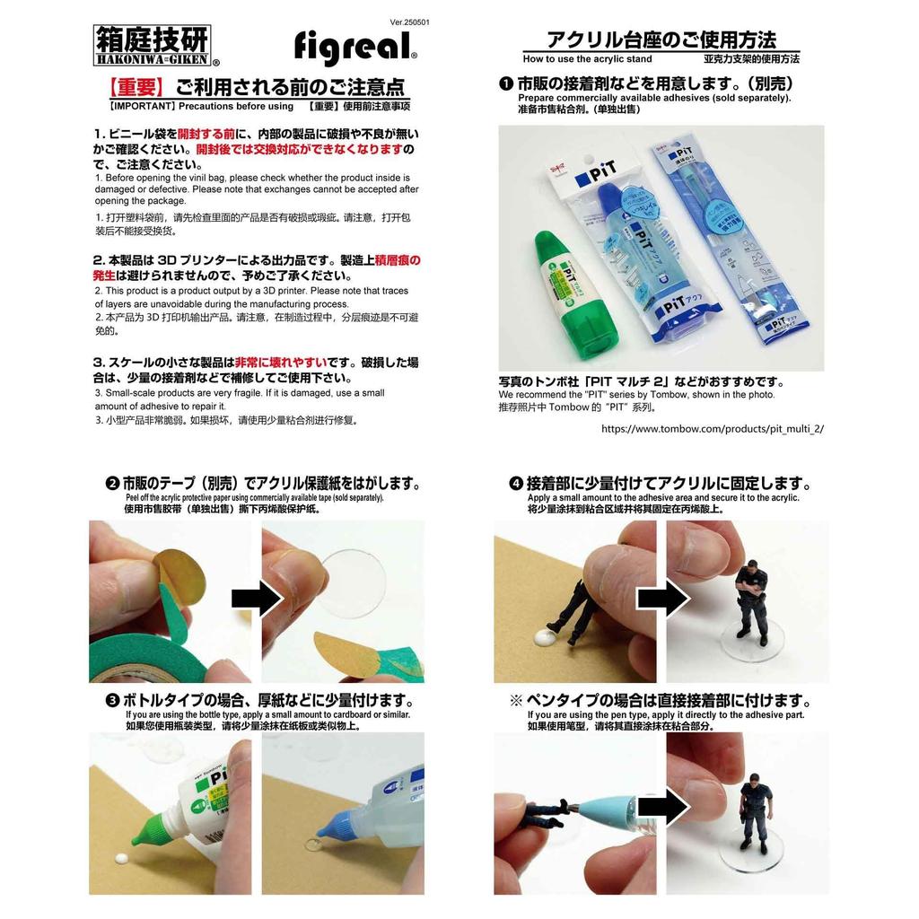 Figreal 1/64 Firefighter 004 3-piece Set