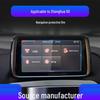 Zhonghua V3, V5, V6, V7 Navigation Screen Protector