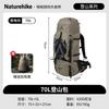 Легкий туристический рюкзак Naturehike 70 л для походов и путешествий