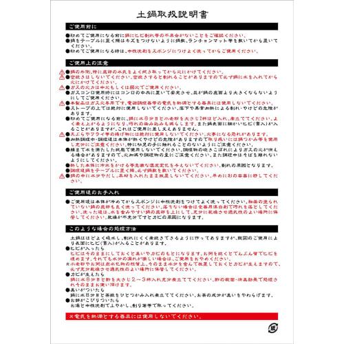 Ishigaki Modern No. 8 Earthenware Pot (Serves 3-4 People), Suitable for Direct Heat and Resistant To Boiling Over, 4366