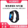 Huawei Умный браслет Band 8 NFC (Китайская версия)