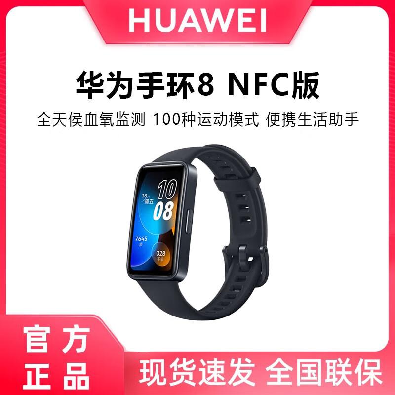 Huawei Умный браслет Band 8 NFC (Китайская версия)