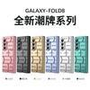 Чехол для Galaxy Z Fold8 Ultra Электроокрашенная защита шарнира Поликарбонатная крышка Ударопрочный Устойчивый к царапинам Складной телефон