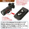 Пластина для объектива Nikon Z VR VR S Lens F-Foto 70-200mm F2.8 f/2.8 S/Z 100-400mm f/4.5-5.6 (Z-крепление) LP-Z70200