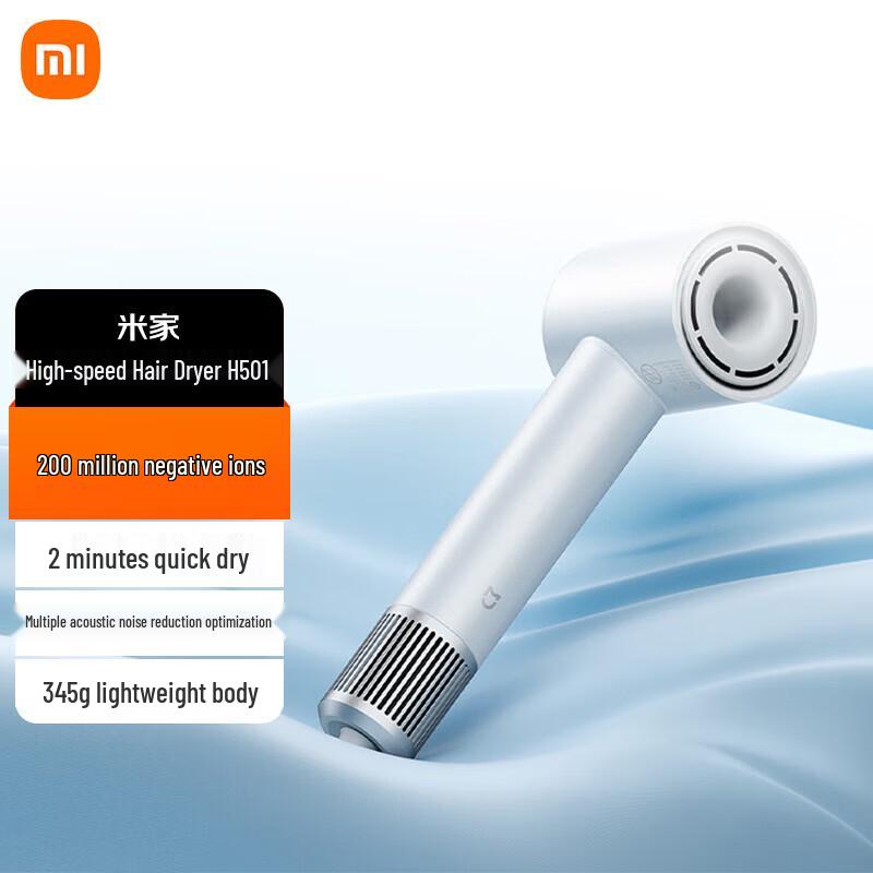 Высокоскоростной фен Xiaomi с отрицательными ионами H501, китайская вилка (адаптер в комплекте)