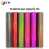 Серебряная фантазия PU металлическая лазерная термопереносная пленка для надписей