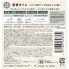 Botanist Santal Repair Oil In Shampoo 460мл
