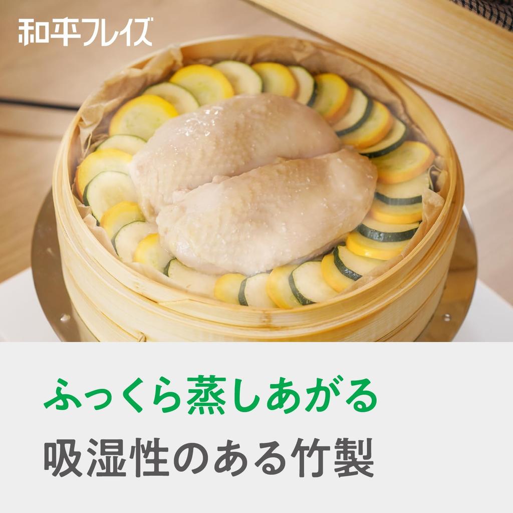 Wahei freiz 25cm Bamboo Perfect for Steaming Hokona Steamer, Ingredients, (RE-7764)