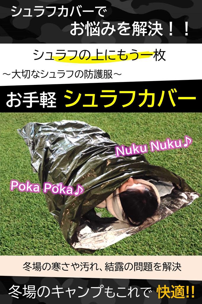 Водонепроницаемый и дышащий чехол для спального мешка на зиму, идеально подходящий для сохранения тепла в холодные зимние месяцы.