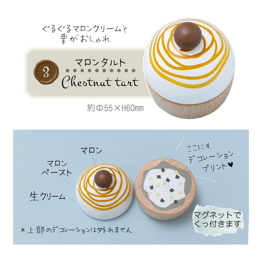 Daiwa Wooden Toy Sweets a Collaboration with Includes 7 a Cake and Perfect for Pretend Play and Cake Shop Set, Calonstyle, Sweets, Stand, Tongs. Play.