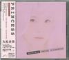 CD HISAMATSU SHINAI, JOHNNY MERCER, TO - PRINCESS BVCR773 AIR 1996 Japan Japanese Pop/Rock Used