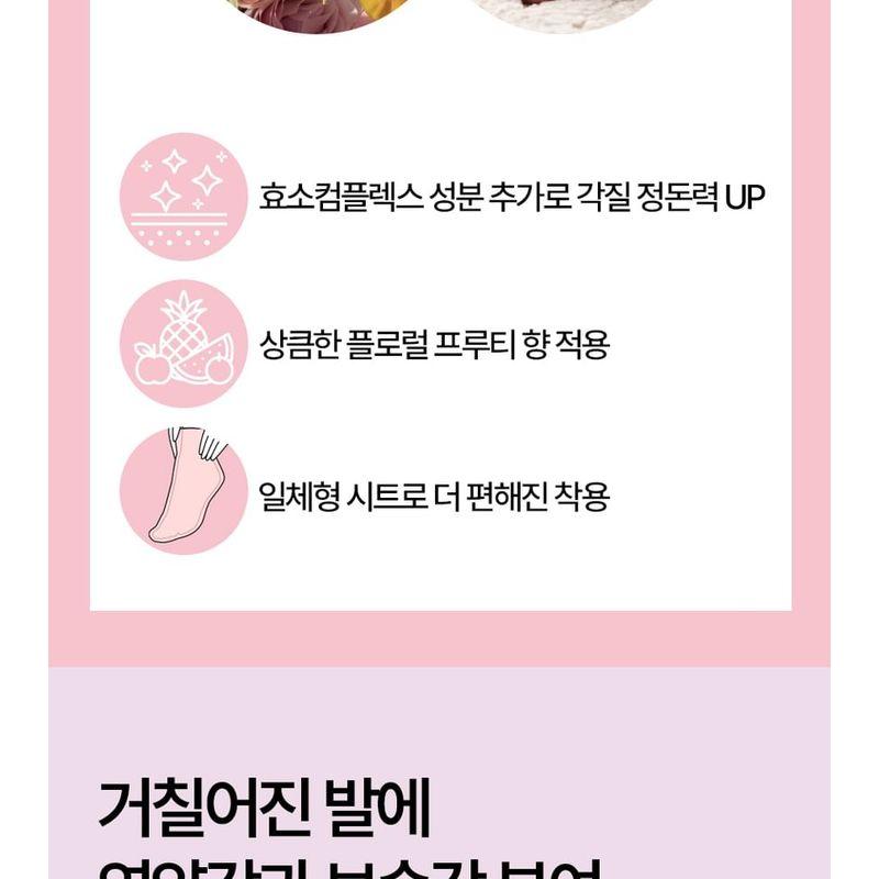 HOLIKA HOLIKA - Baby Silky Foot Mask Sheet 1 Pair