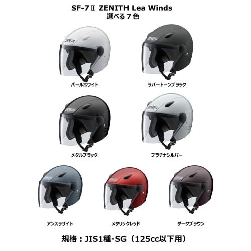 Yamaha Motorcycle Helmet Jet SF-7II Lee Winds Rubber Tone Black XL Size (Head Circumference 60~61cm) 90791-3256X Moped JIS Class 1/SG (for 125cm or Le