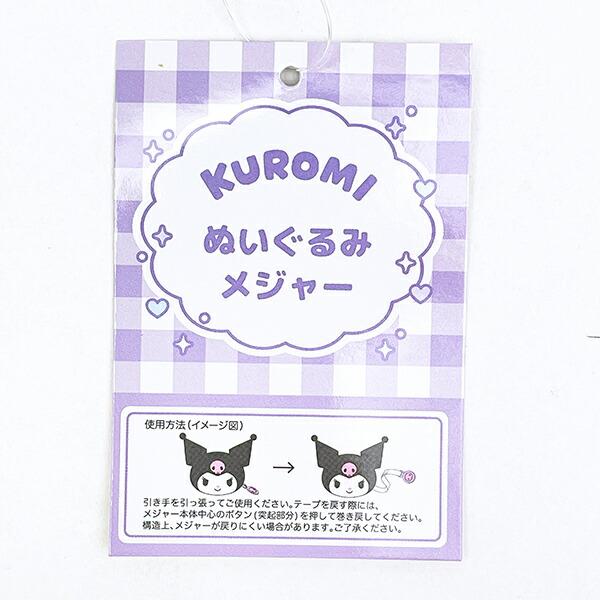 Sanrio Kuromi Plush Tape Measure