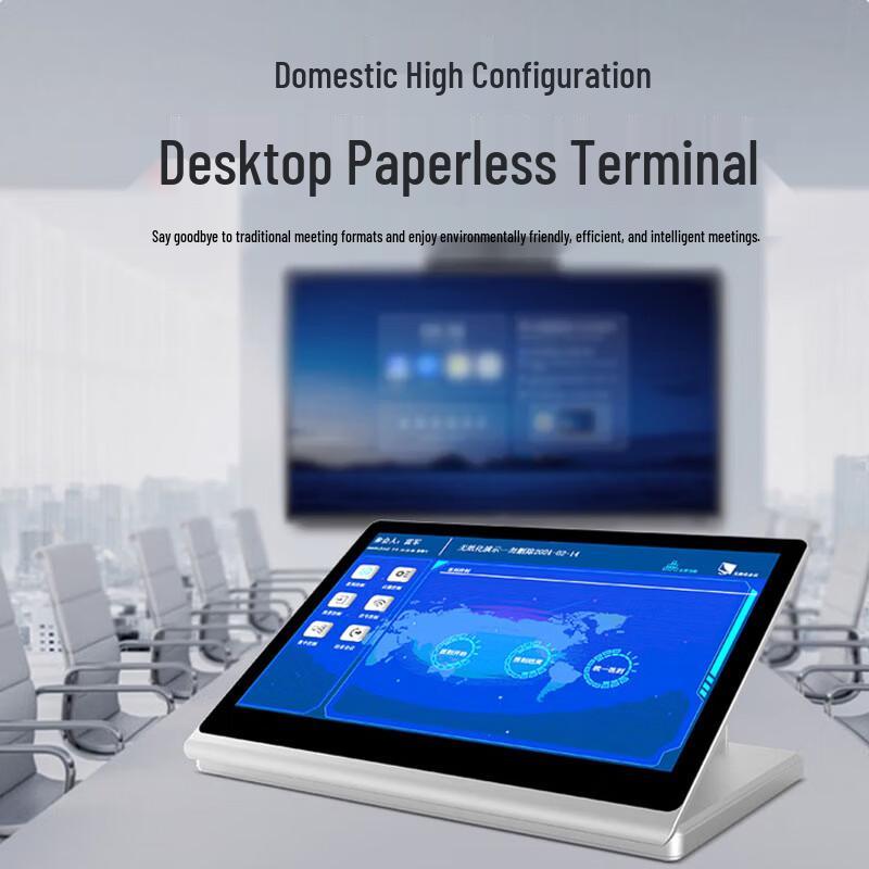 HuiDu 13.3-inch Desktop Paperless Conference System Terminal (CN version)