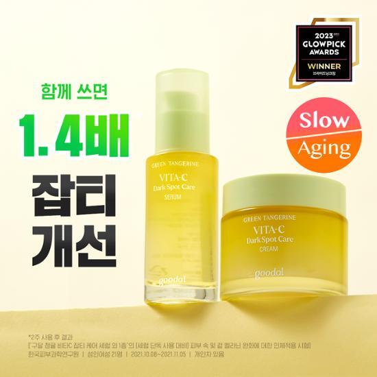 Goodal Green Tangerine Vita C Blemish Care Cream 75ml Special (plus 10ml X 2 of Cream Provided)