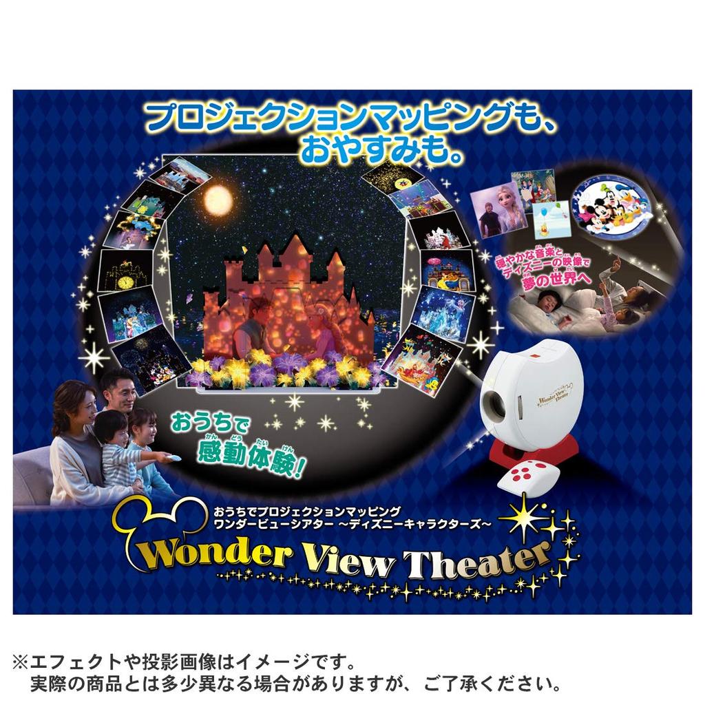 Disney Magical Playtime Проекционное отображение на дому Wonder View Theater Адаптер для персонажей Disney (Включен кондиционер)