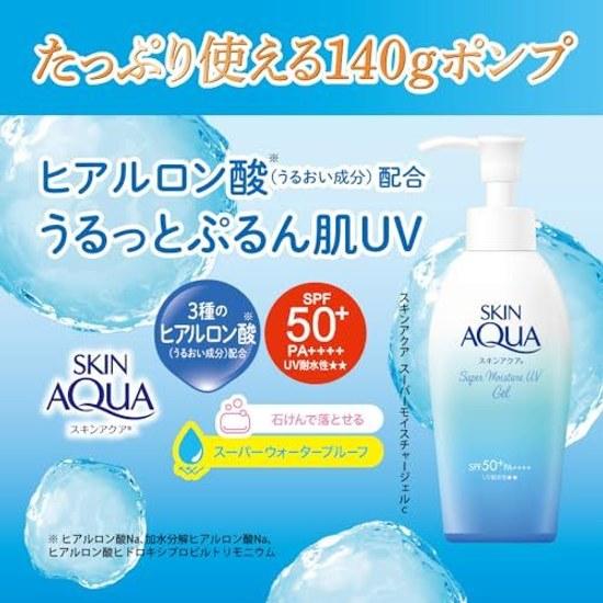 Skin Aqua 50+ Супер увлажняющий гель-дозатор 140 г