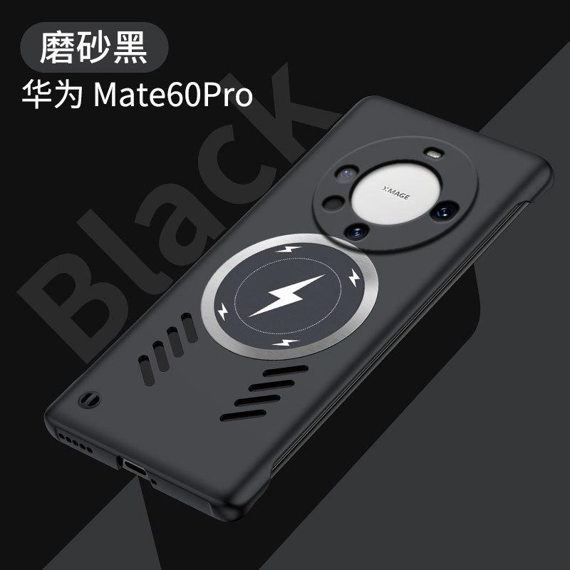 Применимо к безрамочному чехлу для мобильного телефона Huawei mate70Pro, mate60Pro, lightning, магнитному, mate50, защитный чехол