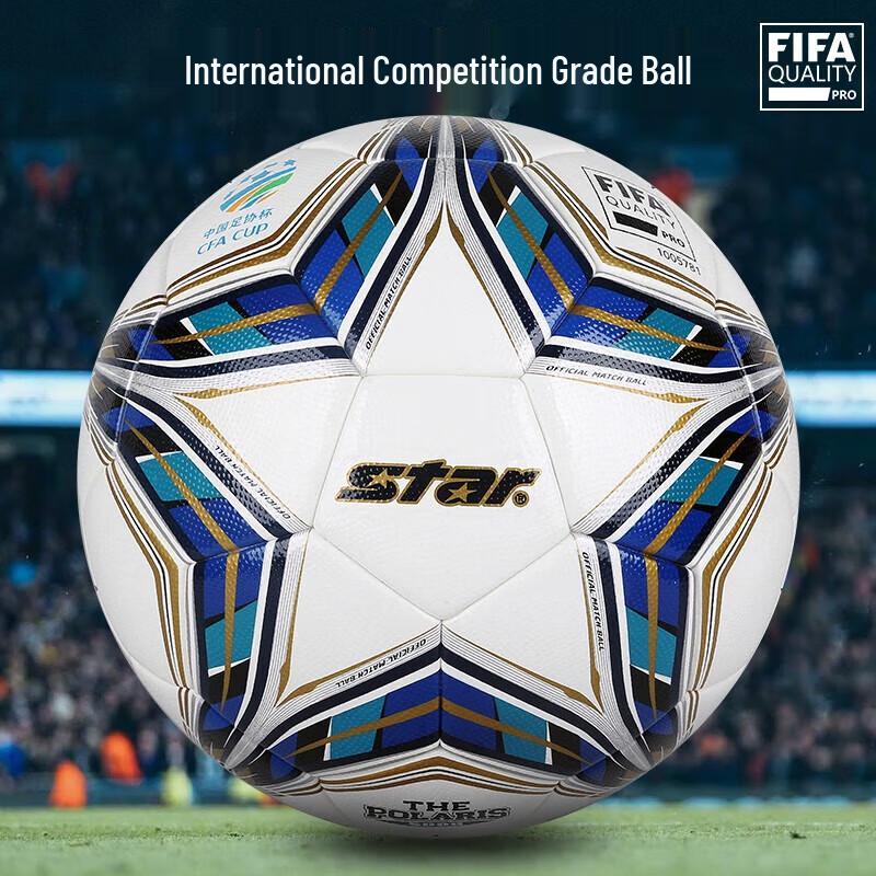 Футбольный мяч Star 5000, одобренный FIFA для матчей